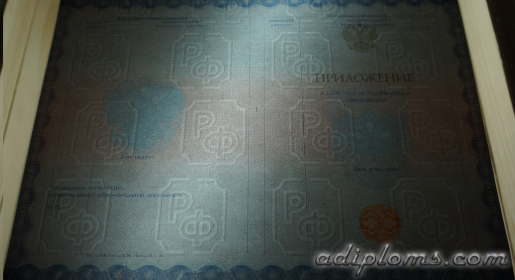 Аттестат 11 классов 2014-2026 Фото