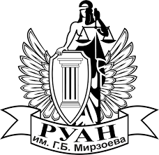 Купить диплом РУАН им. Мирзоева